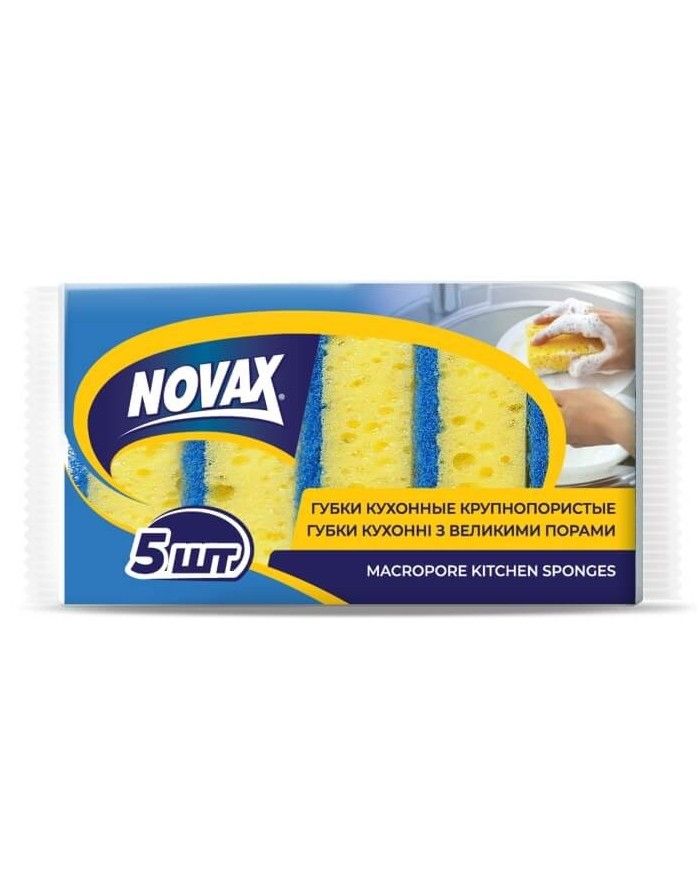 Губки Кухонные крупнопористые NOVAX, 5 шт